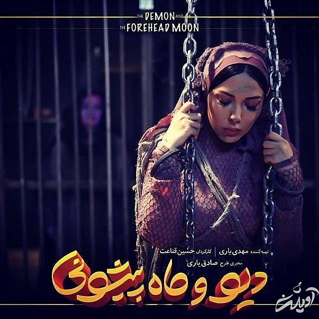 گریم لیلا اوتادی